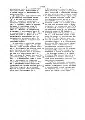 Устройство для сборки покрышек пневматических шин (патент 599452)