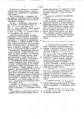 Акробатическая дорожка (патент 1715372)