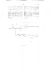 Устройство для автоматического регулирования уровня передачи (патент 97578)