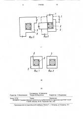Противоселевое сооружение (патент 1744186)