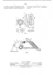 Швартовного каната (патент 239066)