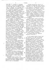 Устройство для ввода информации (патент 1376076)