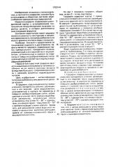 Градирня (патент 1702144)