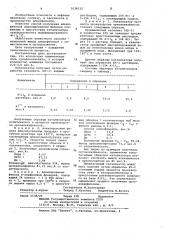 Способ получения алкилфенолов (патент 1038332)