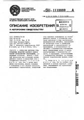 Стенд для контроля угла установки лопастей рабочего колеса осевой пропеллерной гидромашины (патент 1118889)