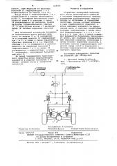Устройство блокировки балансирорного моста транспортного средства (патент 629092)