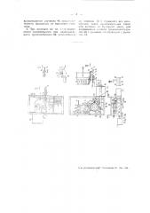 Автомат для оплаты электроэнергии (патент 45763)