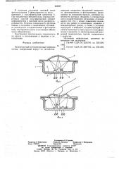 Бесконтактный оптоэлектронный переключатель (патент 662987)