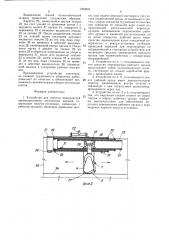 Устройство для очистки поверхностей (патент 1358924)