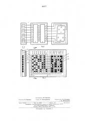 Оптико-электронный преобразователь кодов (патент 394777)