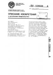 Металлогалогеновая лампа (патент 1226556)