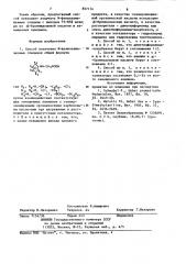Способ получения n-фенилзамещенных глицинов (патент 857114)