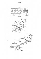 Устройство для выделения волокна из стеблей лубяных растений (патент 1663064)