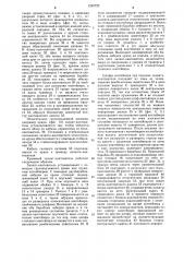 Крановый захват-кантователь (патент 1240722)