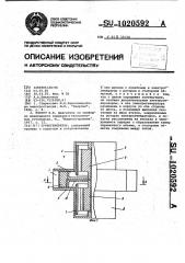 Турбогенератор (патент 1020592)