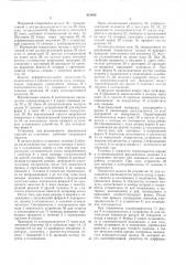 Установка для ротационного формирования изделий из пластмасс (патент 515646)
