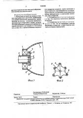 Фронтовое устройство камеры сгорания газотурбинного двигателя (патент 1809250)