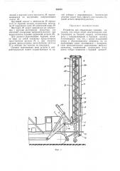 Устройство для образования скважин (патент 263479)