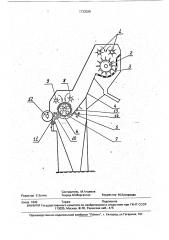 Валичный джин (патент 1733520)