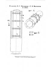 Устройство изоляции для паропроводов (патент 10314)