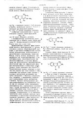 Способ получения 2,5-дигидро-1,2-тиазино (5,6-в) индол-3- карбоксамид-1,1-диоксидов или их солей (патент 654173)