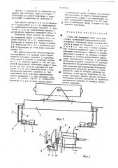 Стенд для измерения силы тяги двигателя (патент 518652)