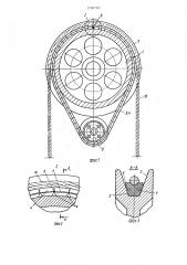 Футеровка шкива (патент 1294763)