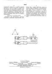 Устройство для сигнализации короткого замыкания (патент 499624)