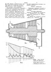 Газофазный химический реактор (патент 854429)