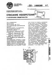 Устройство для статической балансировки (патент 1408269)