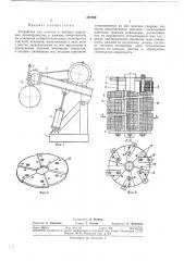 Устройство для очистки и наклепа наружных цилиндрических и плоских поверхностей (патент 347099)