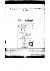 Устройство для получения нескольких осциллограмм на экране катодной трубки (патент 45338)
