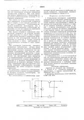 Стабилизатор постоянного напряжения (патент 609108)