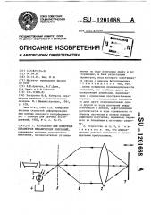 Устройство для измерения параметров механических колебаний (патент 1201688)