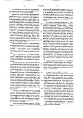 Привод штангового скважинного насоса (патент 1740777)