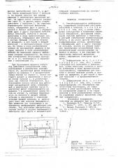 Самоблокирующийся дифференциал (патент 725916)