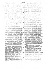 Водозаборное сооружение (патент 1137148)