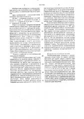 Теплопередающая пластина (патент 1672193)