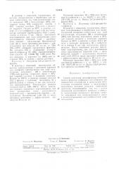 Способ получения алкилфенолов (патент 315426)