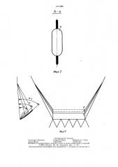 Трал для лова рыбы (патент 1311686)