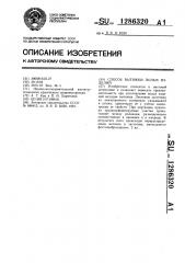 Способ вытяжки полых изделий (патент 1286320)