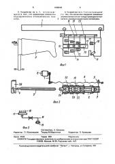 Устройство для съема с шаблона заготовки (патент 1608266)