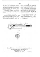 Головка для электродуговой наплавки под флюсом (патент 592541)