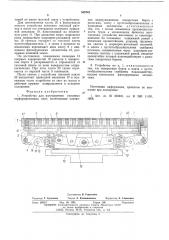 Устройство для изготовления гипсовых перфорированных плит (патент 540743)