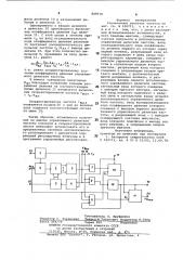 Управляемый делитель частоты (патент 809578)