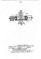Устройство для нанесения покрытий из металлического порошка (патент 917910)