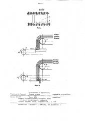 Устройство для отбора проб (патент 993094)