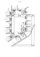 Шаговый конвейер (патент 1296493)