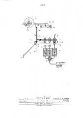Торсионный силоизмеритель к испытательныммашинам (патент 236812)
