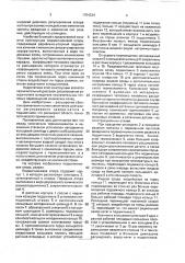 Подшипниковая опора (патент 1754334)